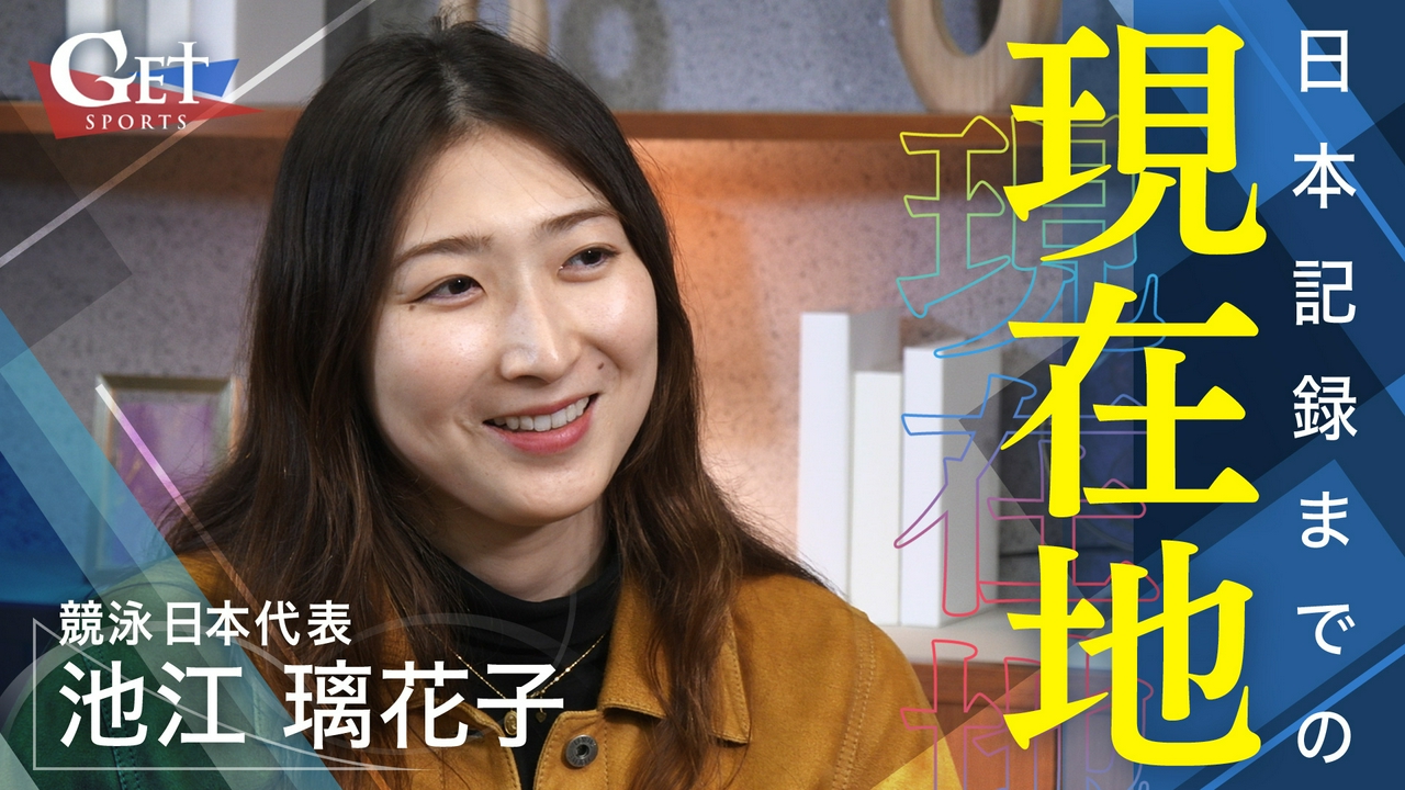 【競泳】池江璃花子　日本記録までの現在地