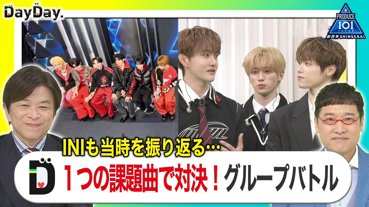 「グループバトル」に挑む練習生たち！ INIも当時を振り返る【PRODUCE 101 JAPAN 新世界】