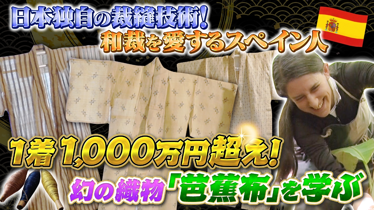 テーマ「和裁」