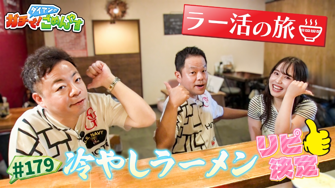 ラーメンを食べて暑さを吹き飛ばしたい