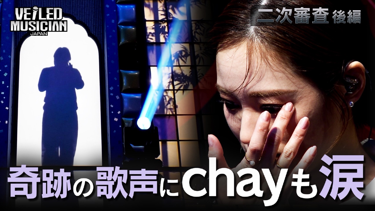 ＃４ 二次予選 後編