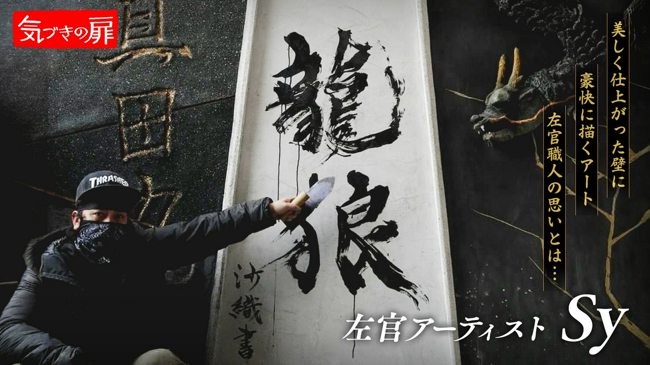 2026年4月24日放送