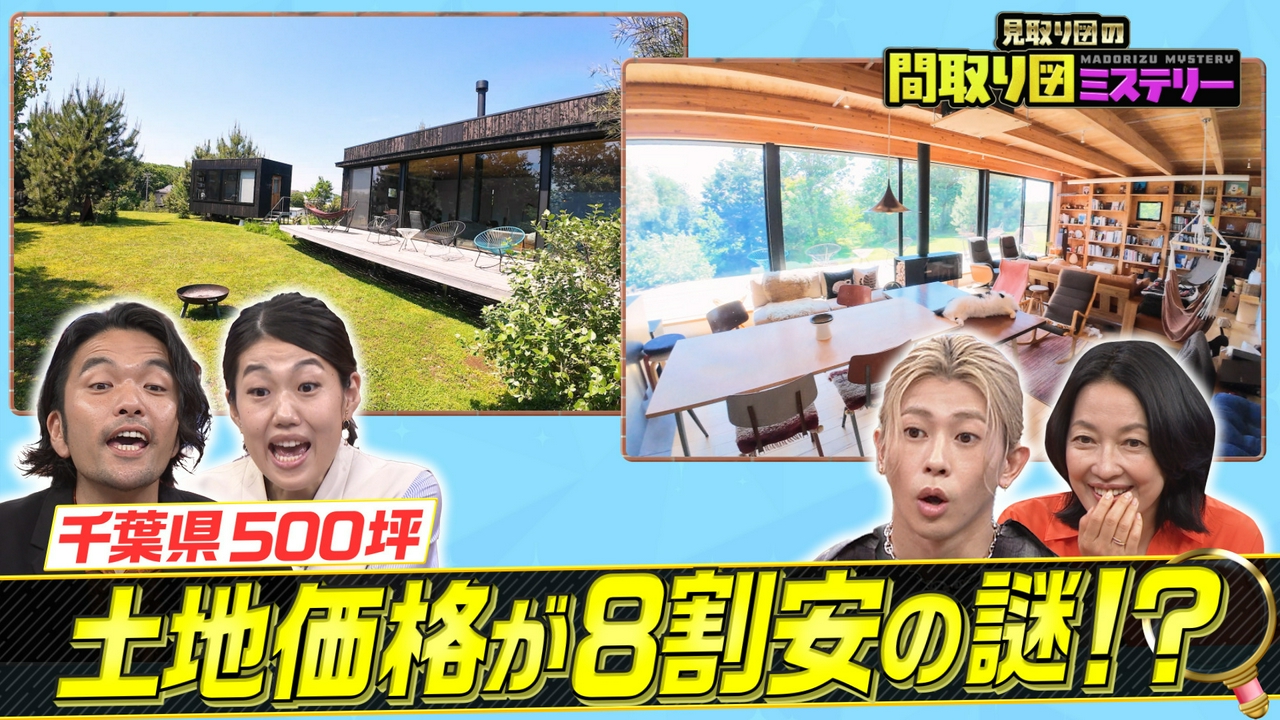 謎の激安＆島スペシャル