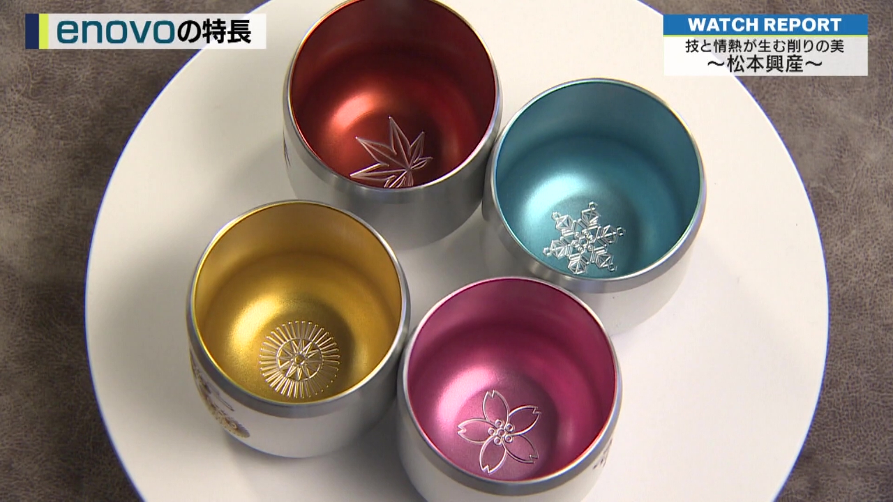 特集「技と情熱が生む削りの美〜松本興産〜」