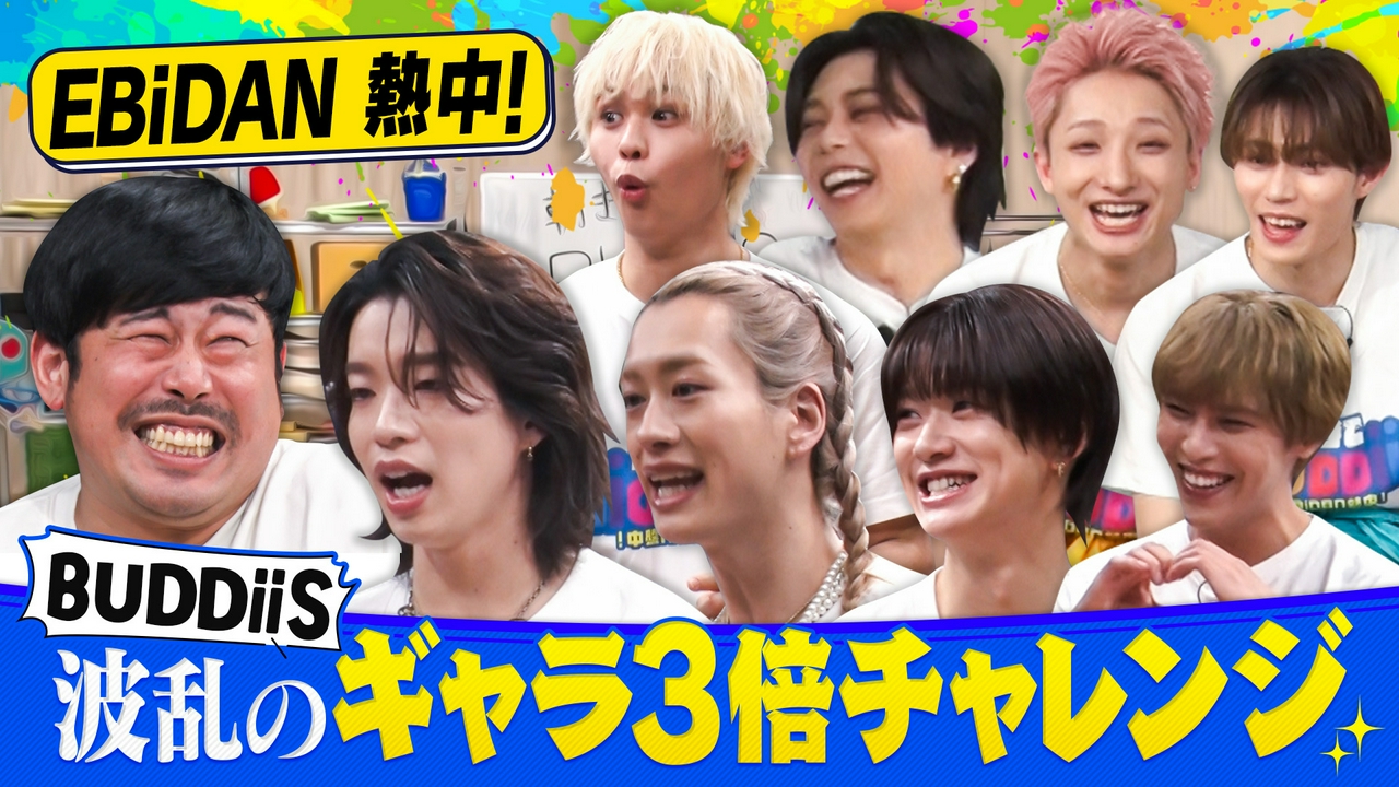 【限界】BUDDiiSの自己紹介がクセ強すぎて岡野陽一パニック！カオスの記憶バトル！