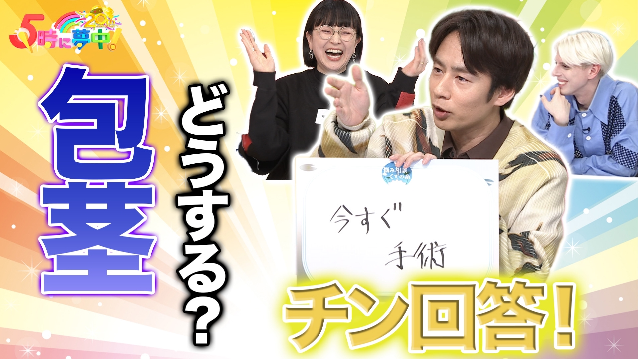 水曜は松田ゆう姫＆中丸雄一▼クイズ！今日だけビジュイイじゃん