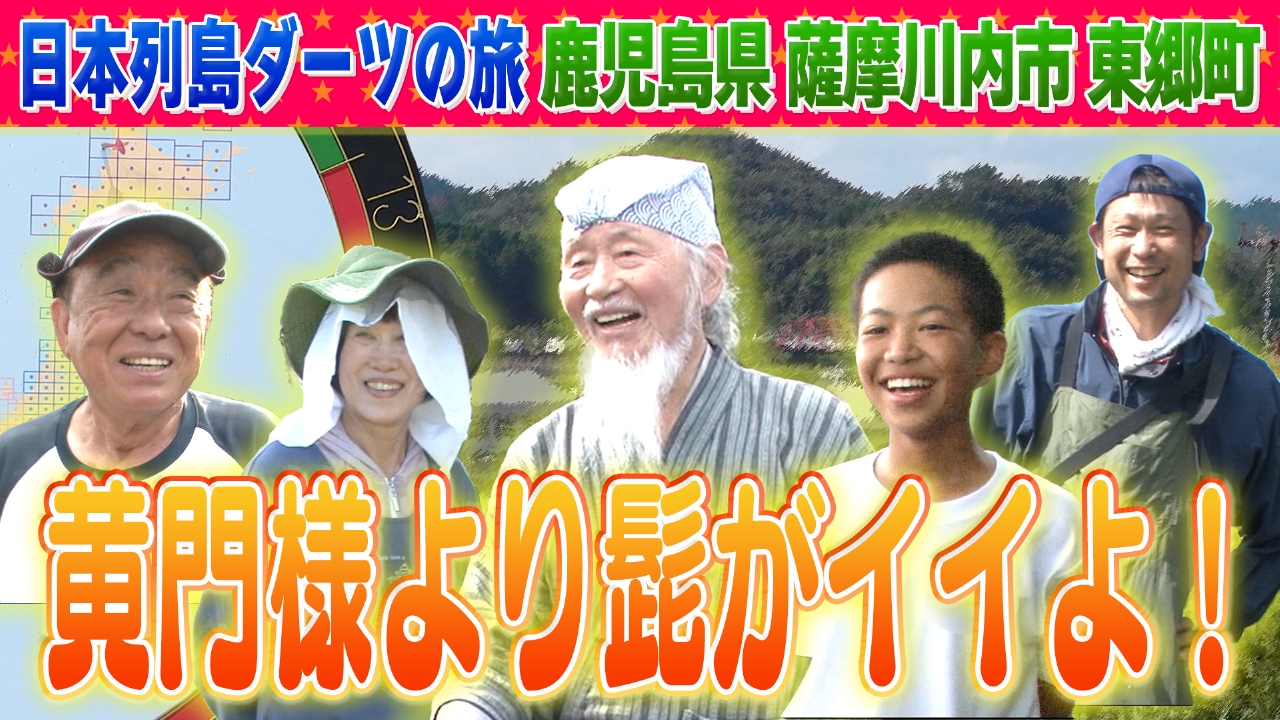 一夜限りのスペイン支局復活ＳＰ