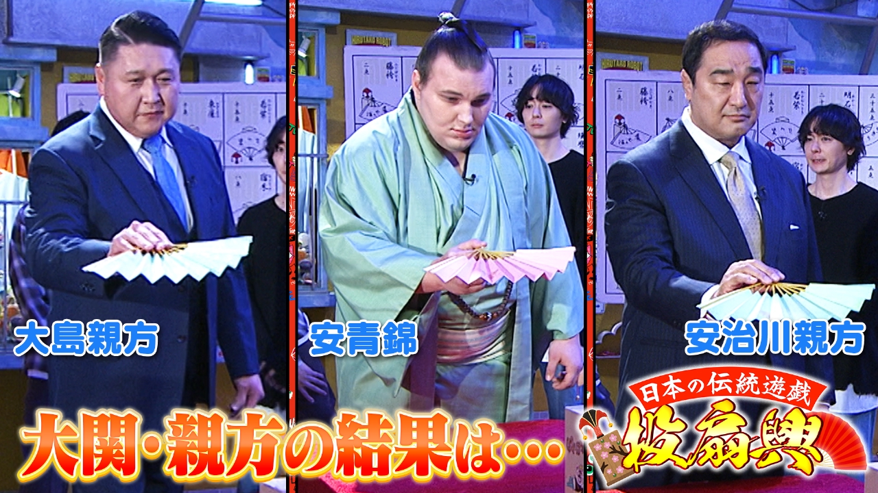 金曜（1）新大関・安青錦が親方と伝統遊戯投扇興