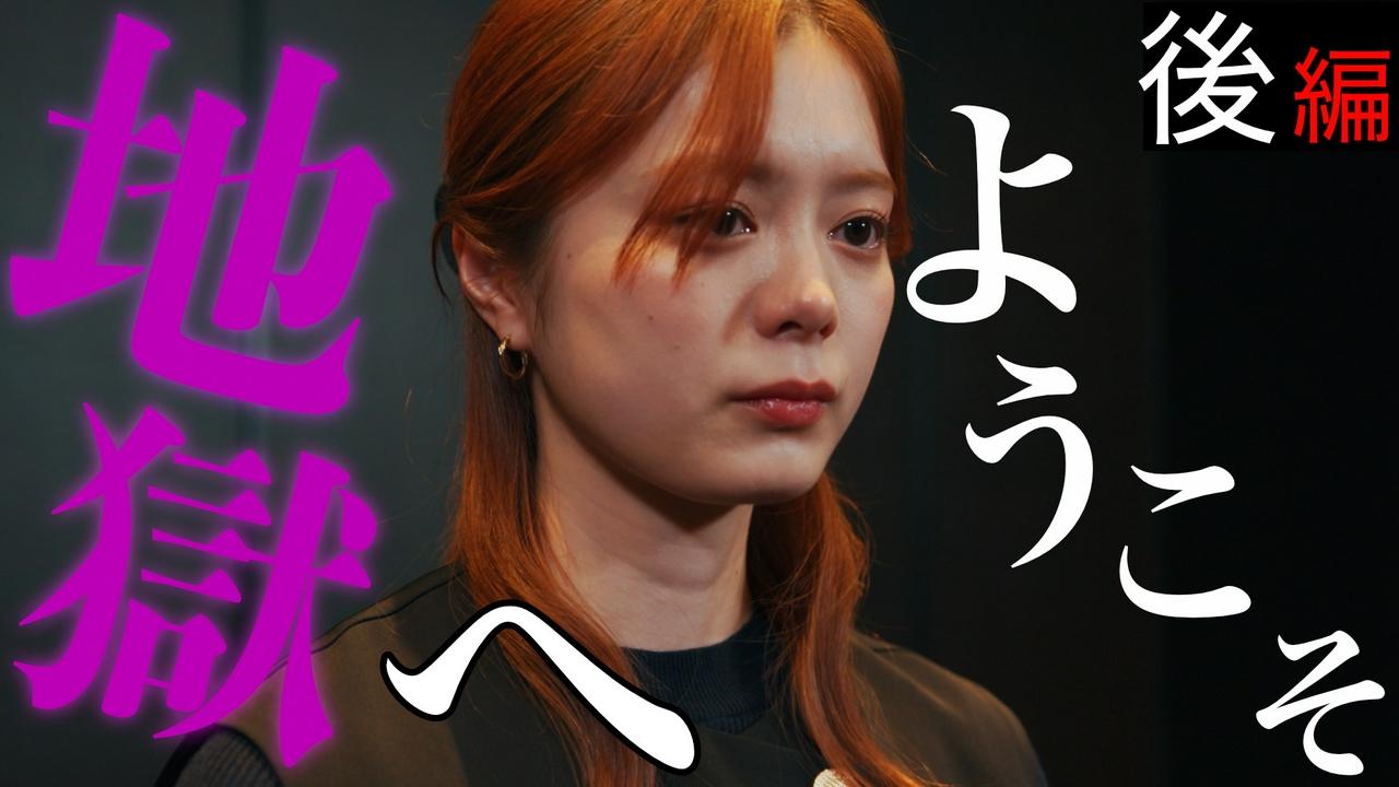 壊された人生