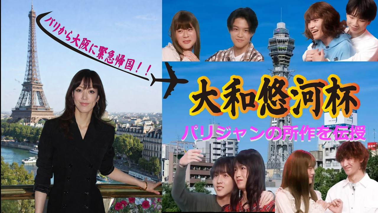 #665　「大和悠河杯①」出演10回目のレジェンドを祝して遂に冠タイトル！