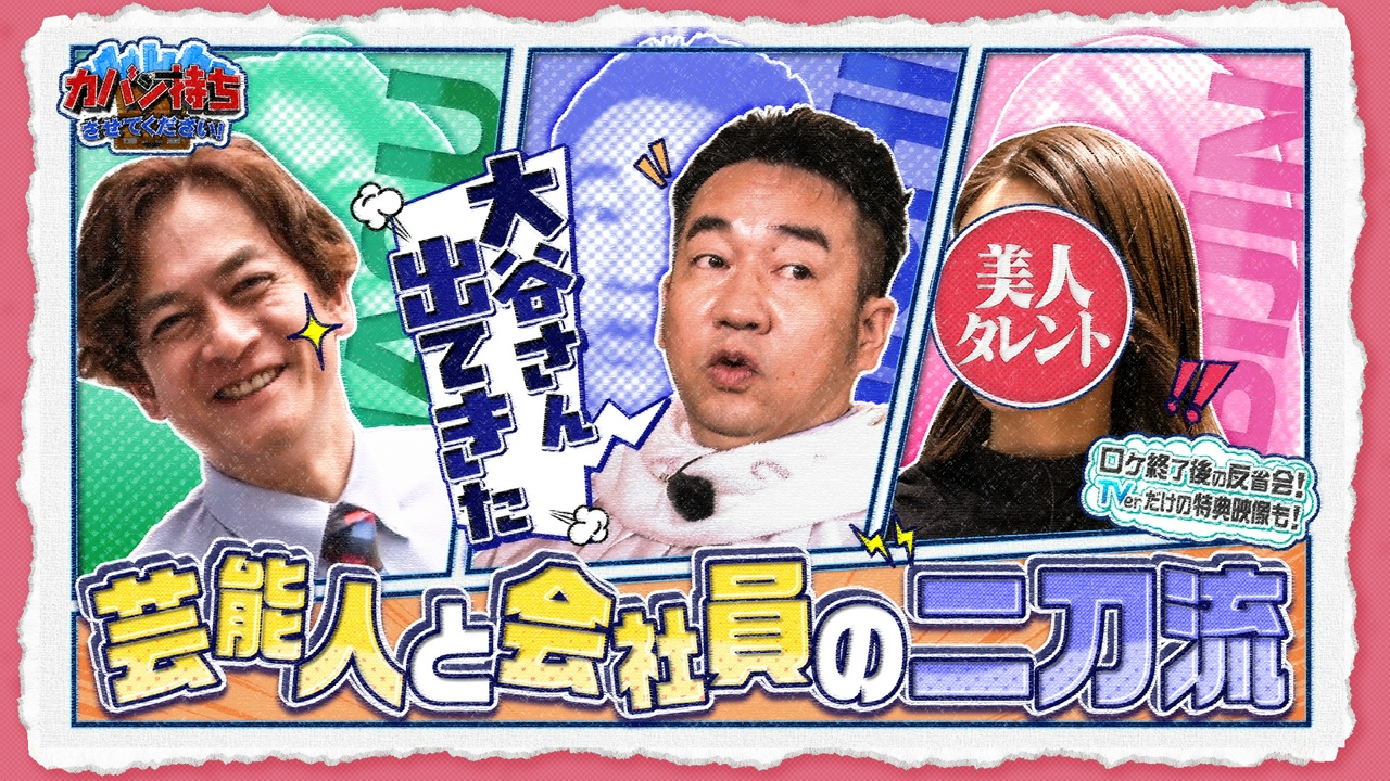 二刀流のビジネスパーソン