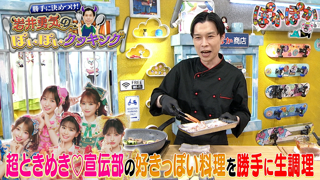 月曜（1）とき宣に岩井が偏見だけで絶品生調理