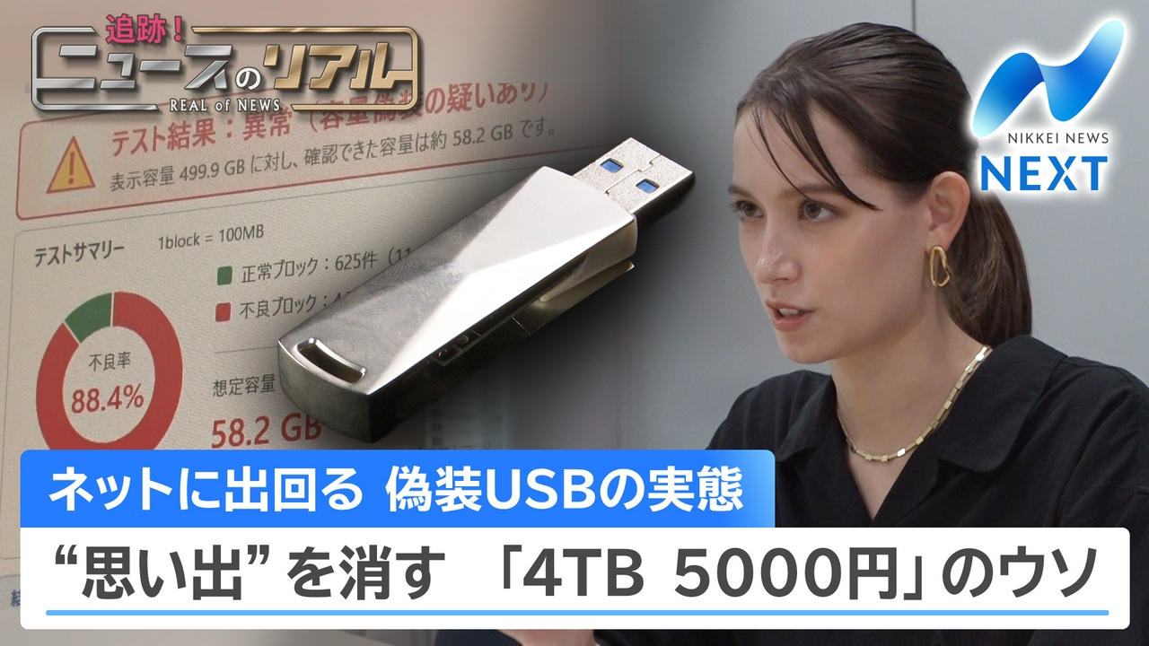 激変する脅威USB情報漏洩の罠/潜入！オフィス街を支える地下冷暖房