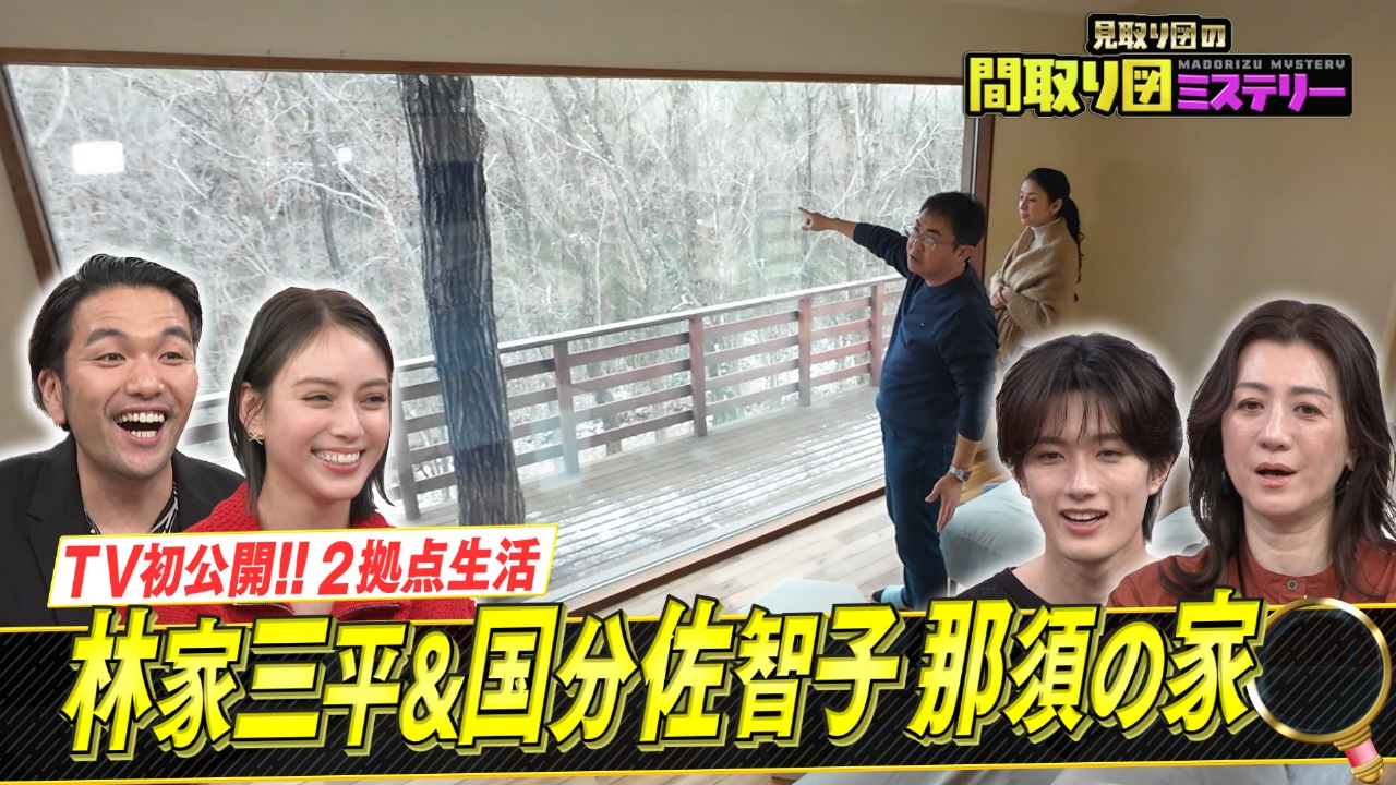 移住＆２拠点生活ＳＰ