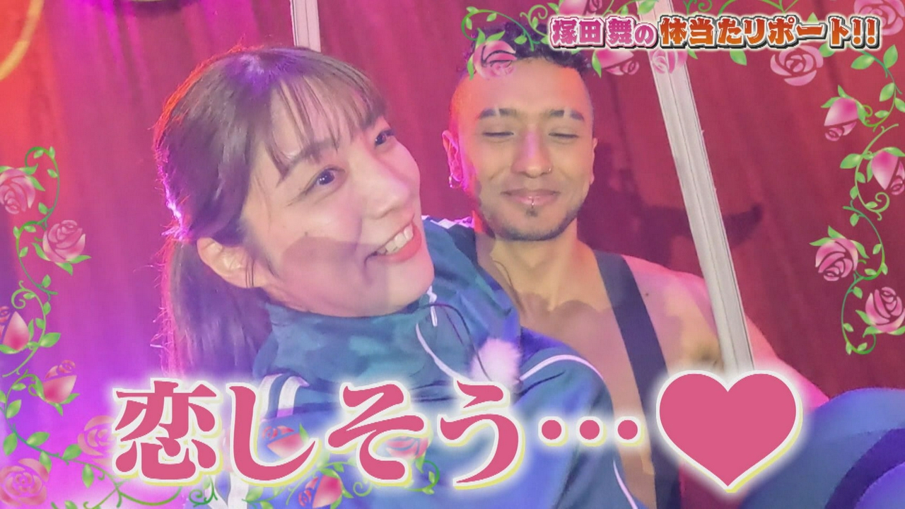 体当たりリポートで空中ブランコに挑む！ハッピードリームサーカス