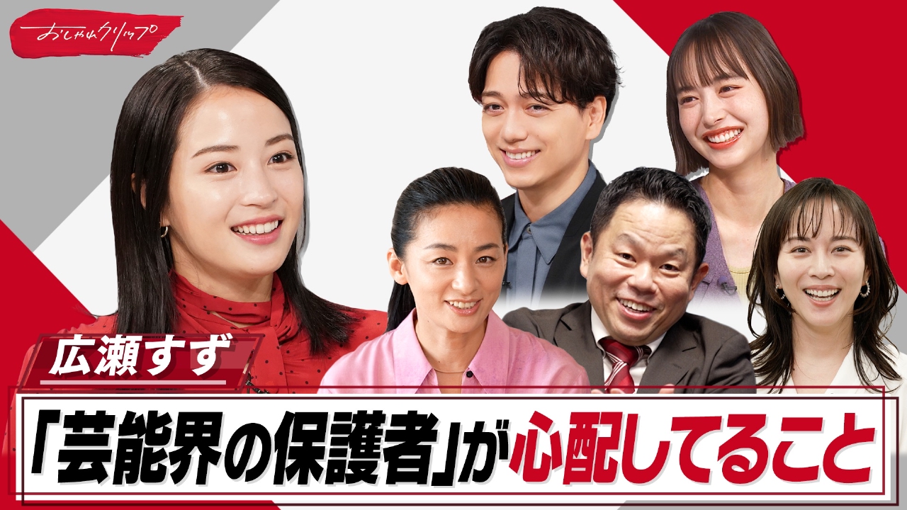 広瀬すず中2でデビュー後イライラ期&「目標ない」27歳の本音