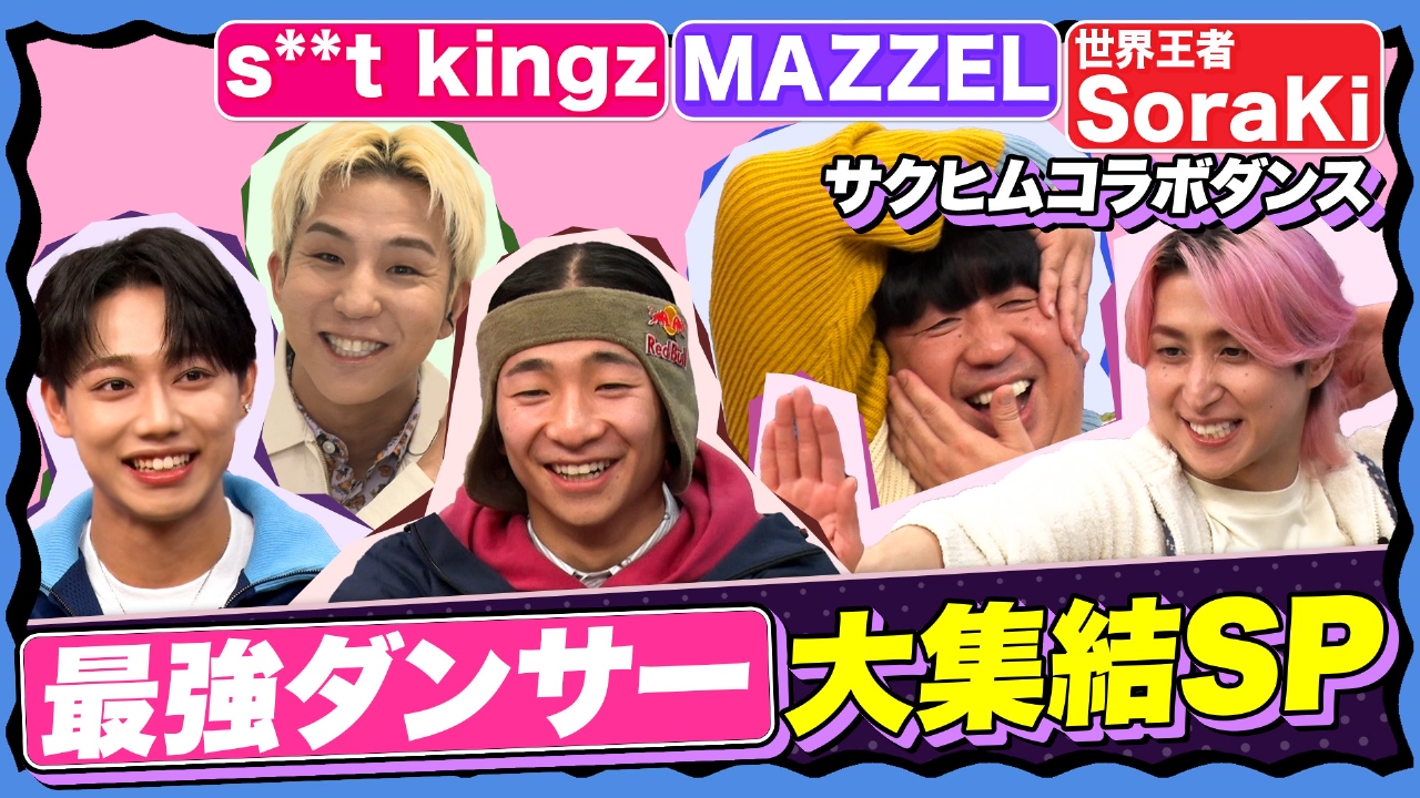 【ストリートダンスって何?】1億回再生の伝説フリースタイルダンス