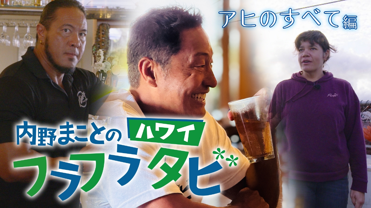 アヒのすべて