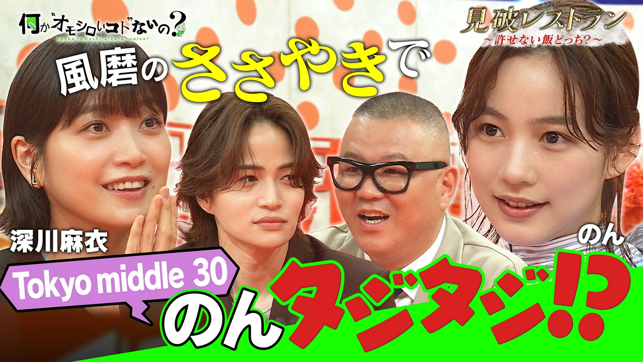 第141回 のんと深川麻衣の許せない飯で衝撃のラストが！
