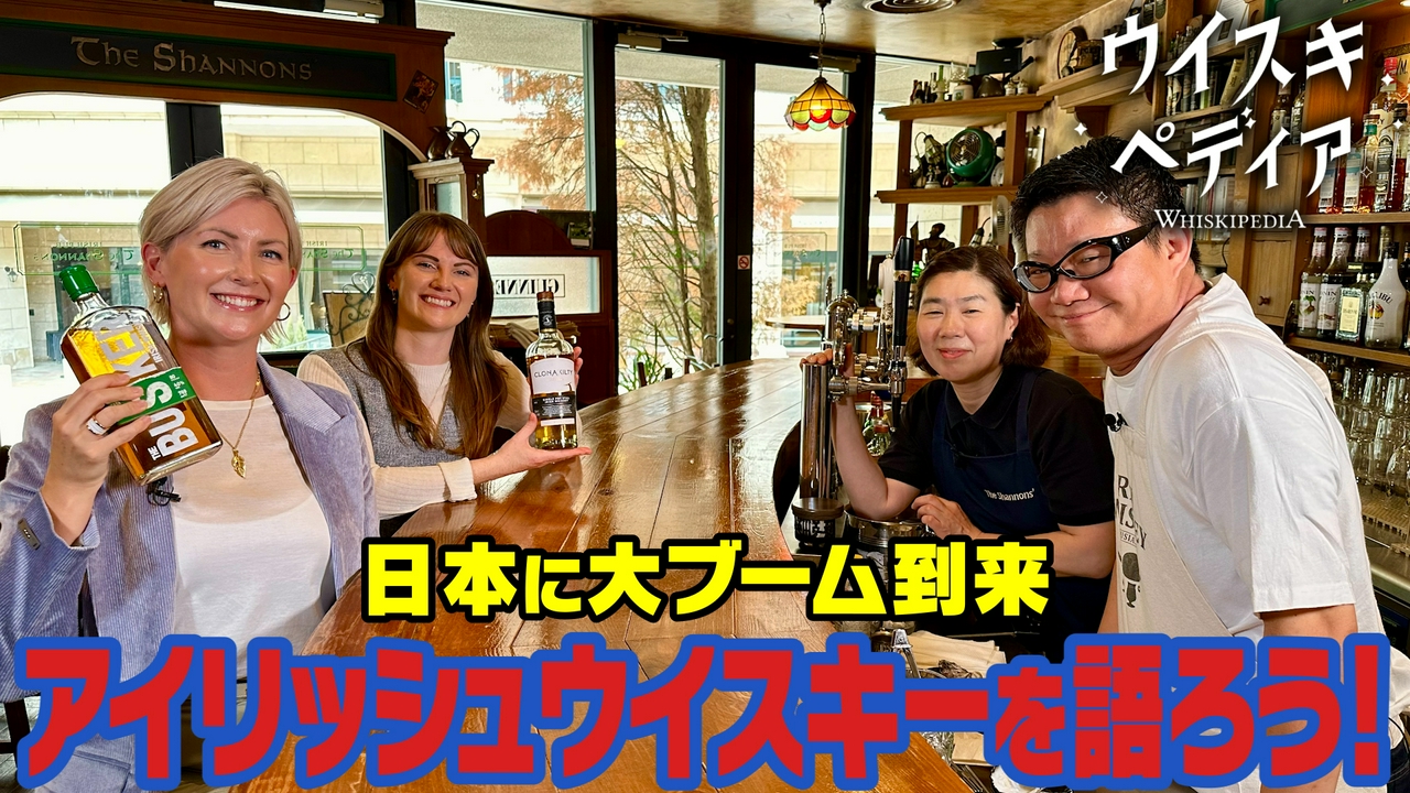 自由な発想と伝統が響き合う、アイリッシュウイスキーの魅力