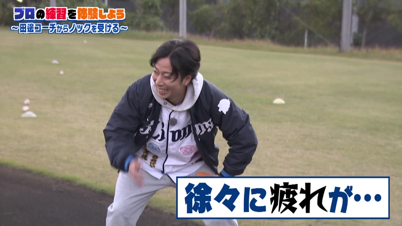 野球体験企画第3弾「プロの練習を体験する」！