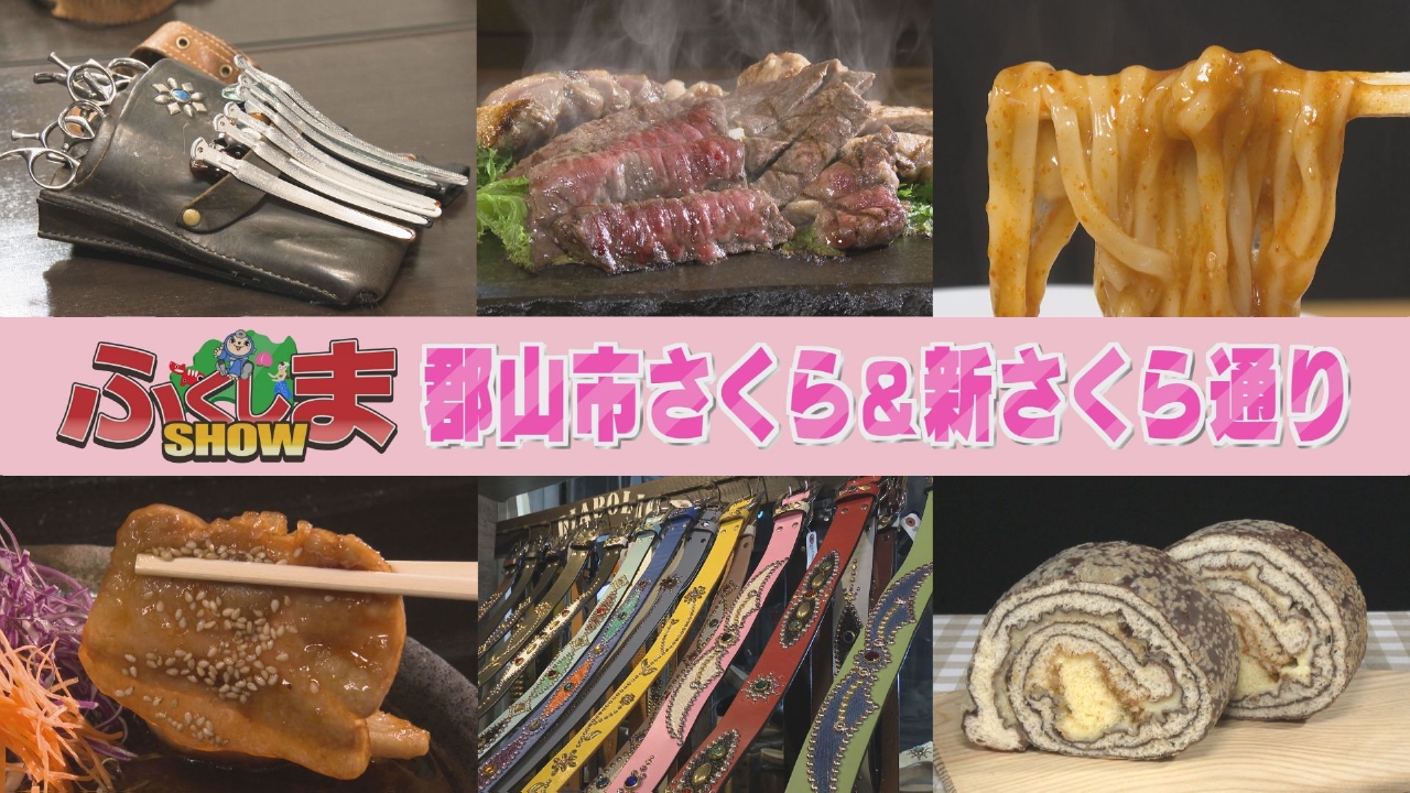 さくら通り・新さくら通り