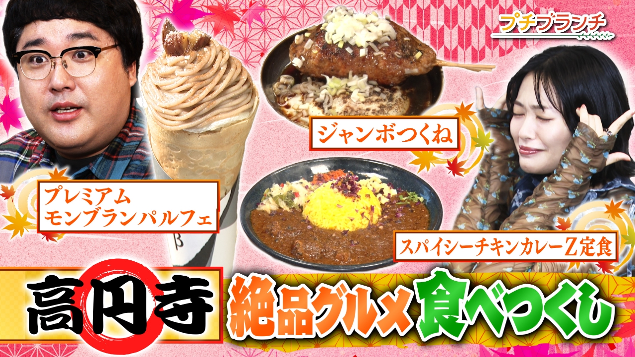 【高円寺グルメ】百名店選出！こだわりスパイスカレー