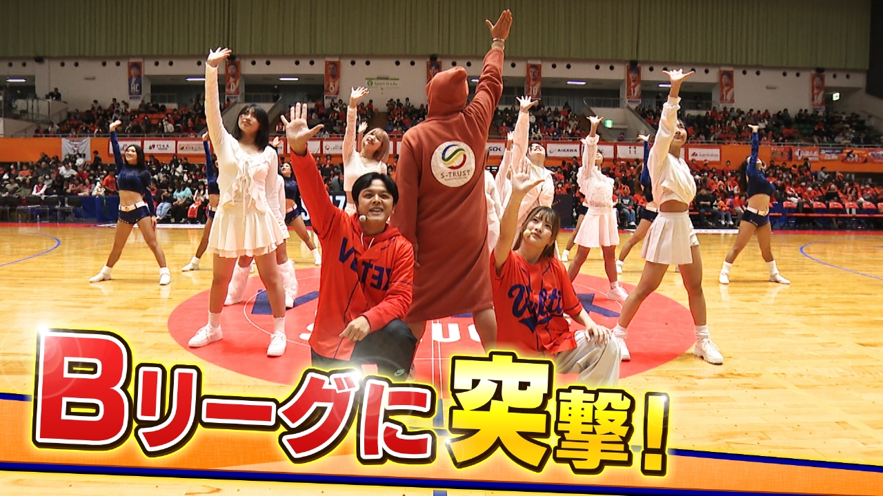 社長メシから参戦！Bリーグのコートに立つ！！