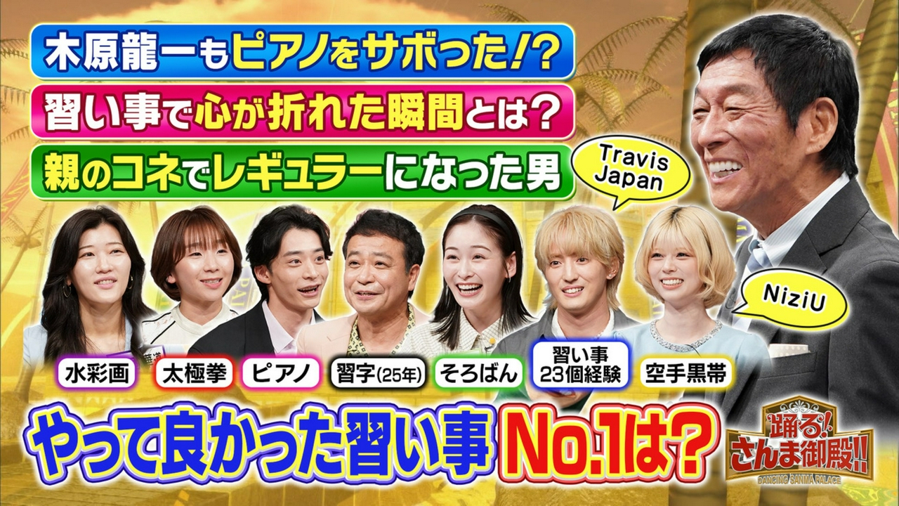 高橋成美「りくりゅう」木原龍一との秘密!?東大生タメになる習い事SP