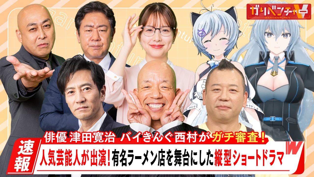 「新企画『バズる！縦型ショートドラマ大賞』！」