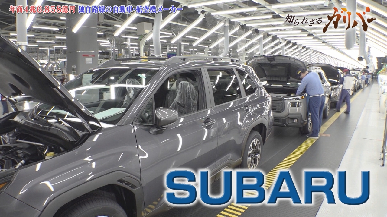 水平対向エンジンや運転支援システムなど独創的技術とは？航空機メーカーを源流に持つSUBARU