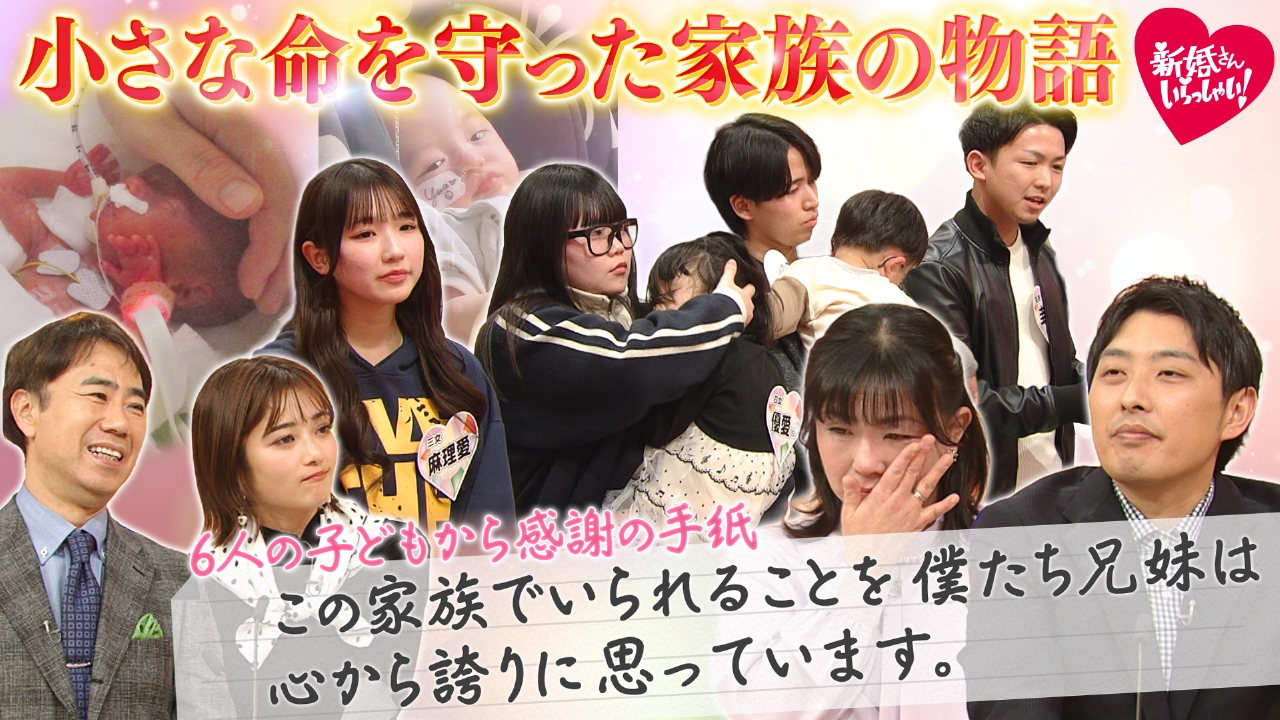 バツ２で5人の子持ち女性が14歳年下夫と再婚！命がけの6人目出産で見せた家族の絆