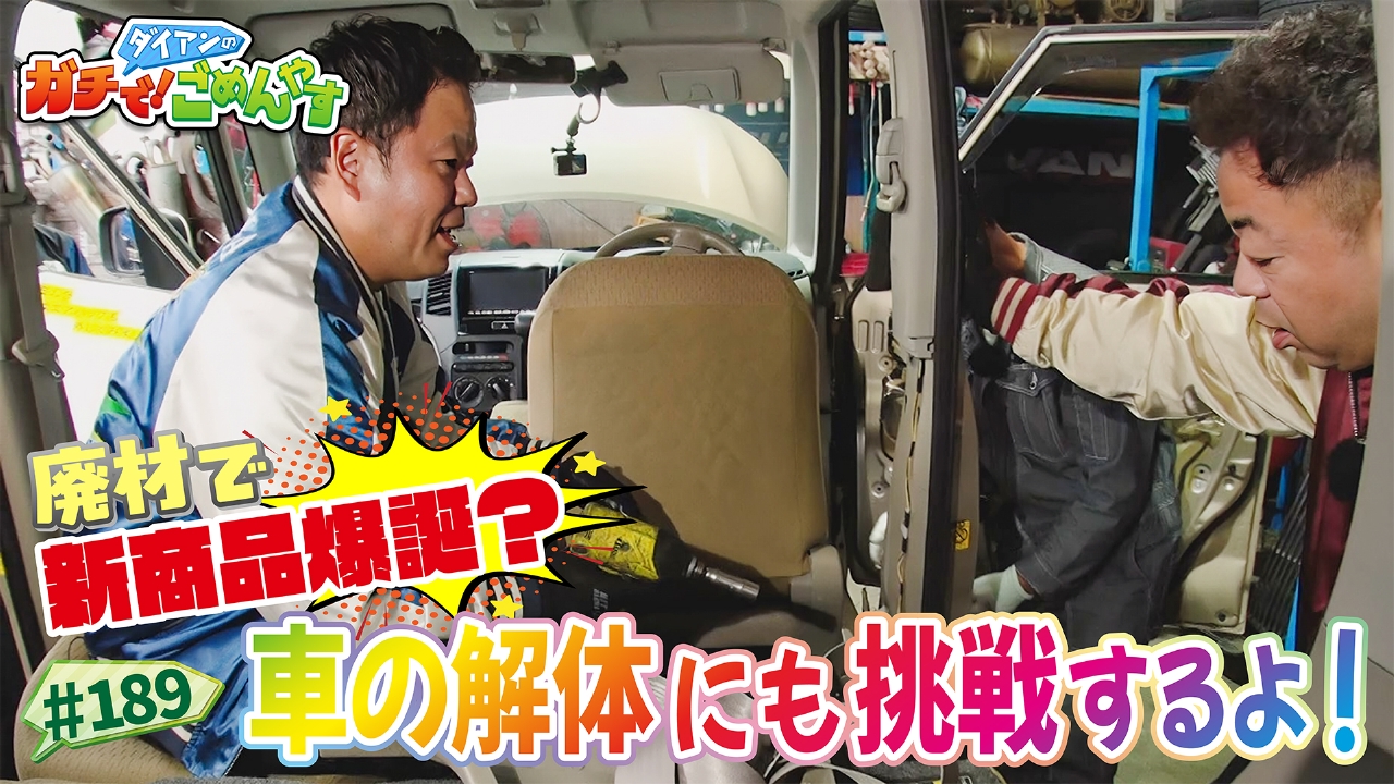 自慢の商品を見てほしい！