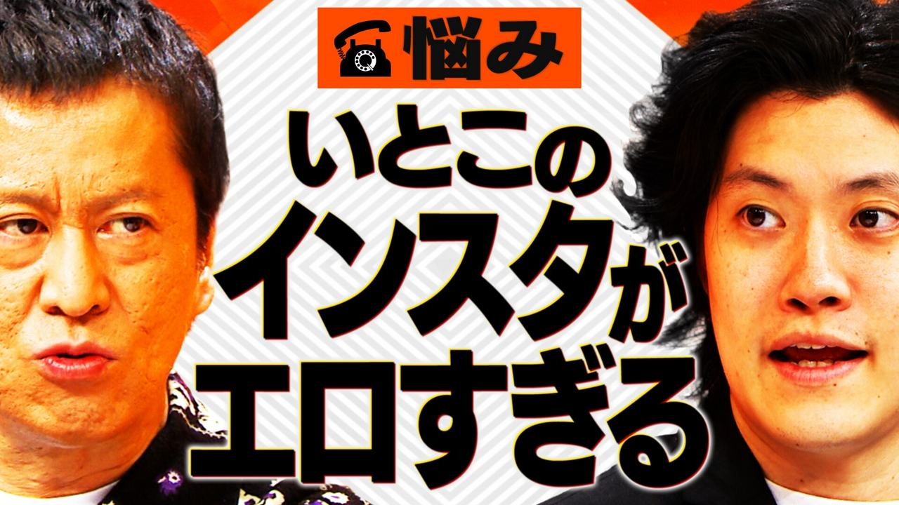 いとこのお姉さんのエロいインスタに心をかき乱されている２５歳男性