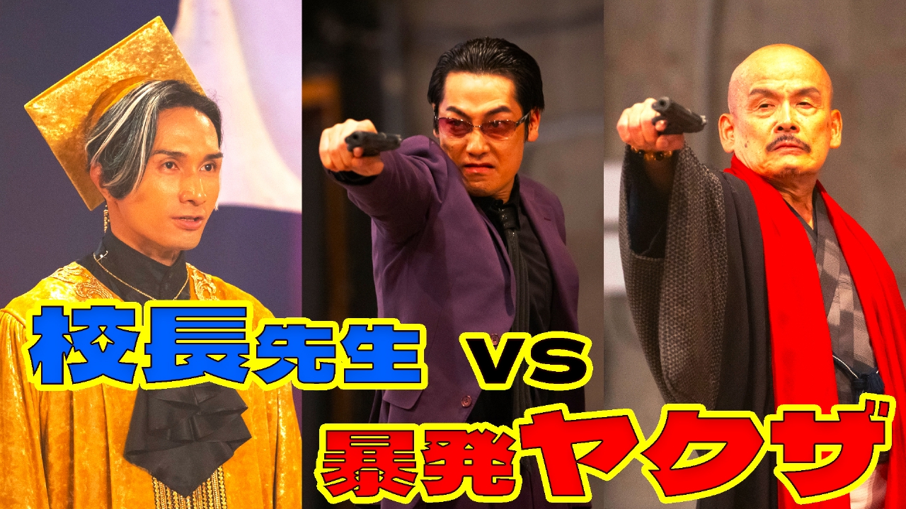 【6話ヤクザ篇】 昭和の任侠親分 vs 令和のインテリ子分 地獄の抗争開戦