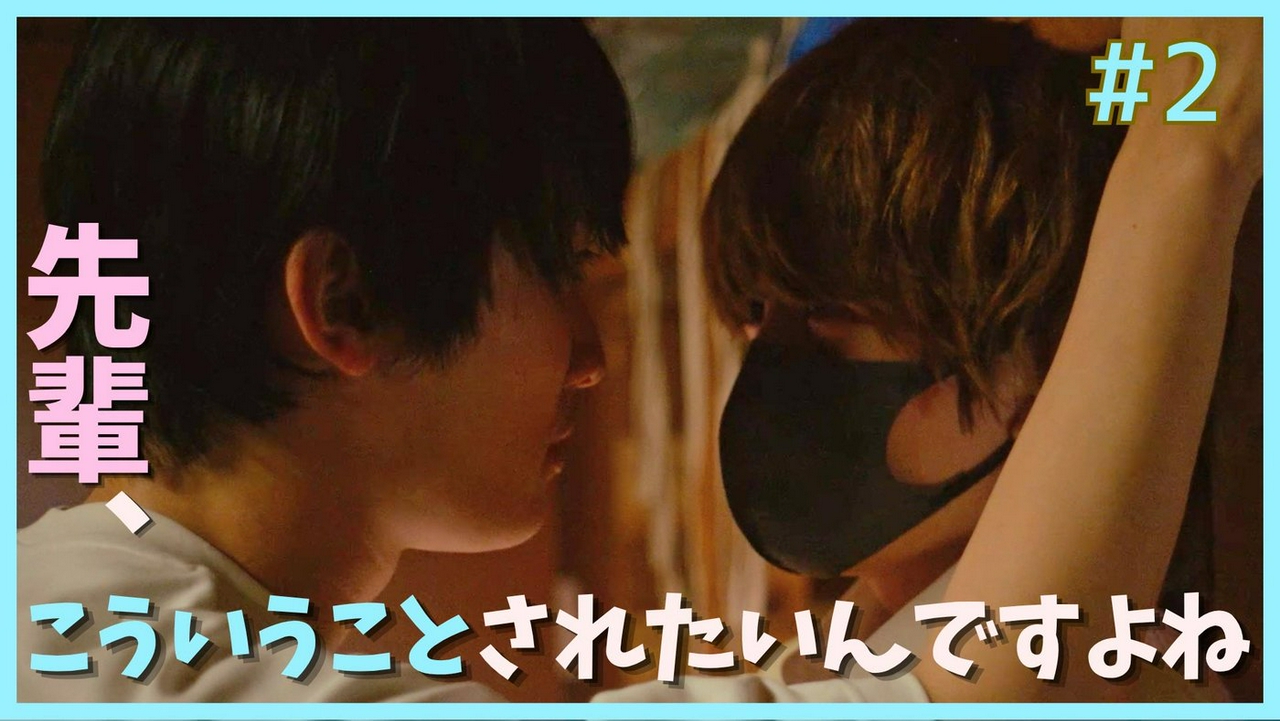 ＃2「ちょっと反則だよ、春虎くん。」《ドラマフィル》