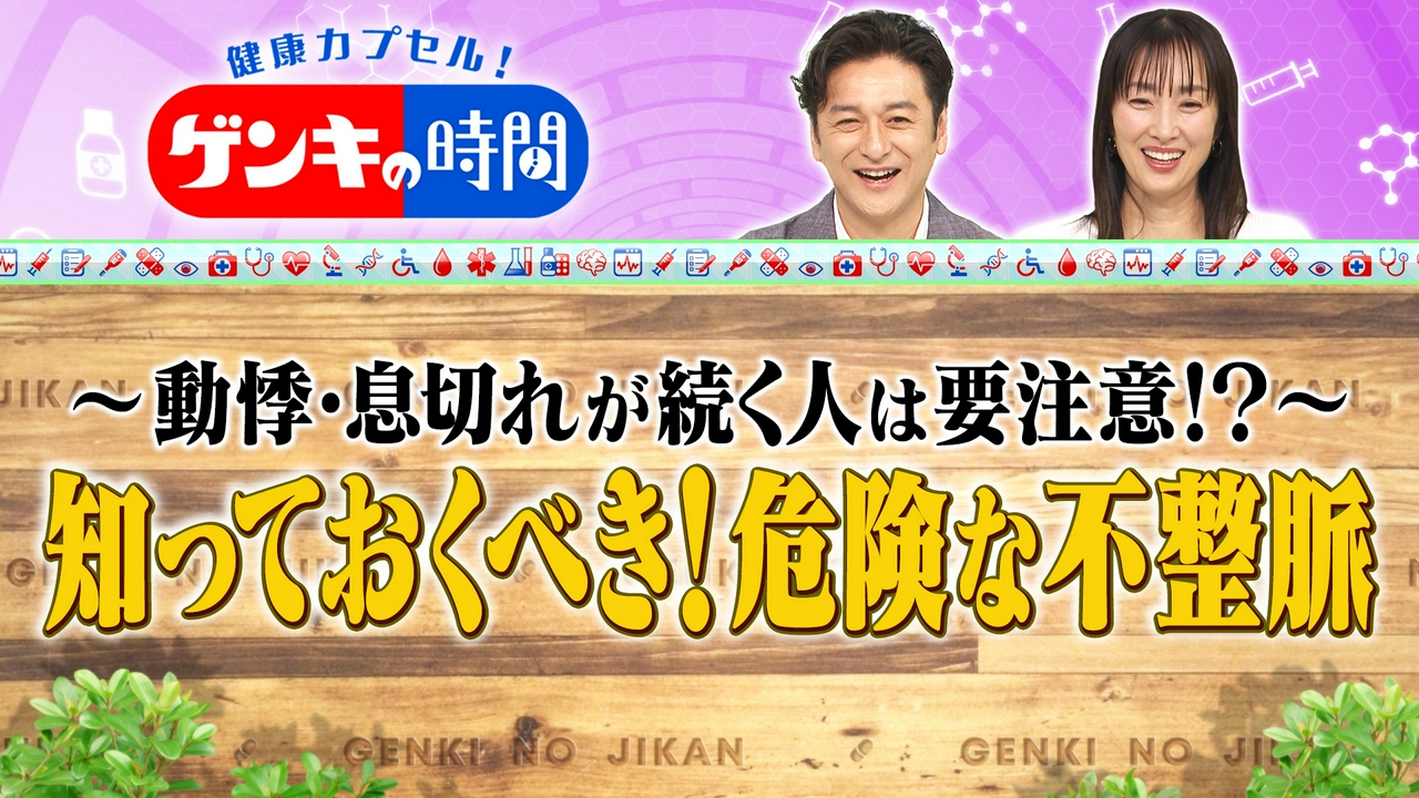 注目すべき不整脈の原因と対策