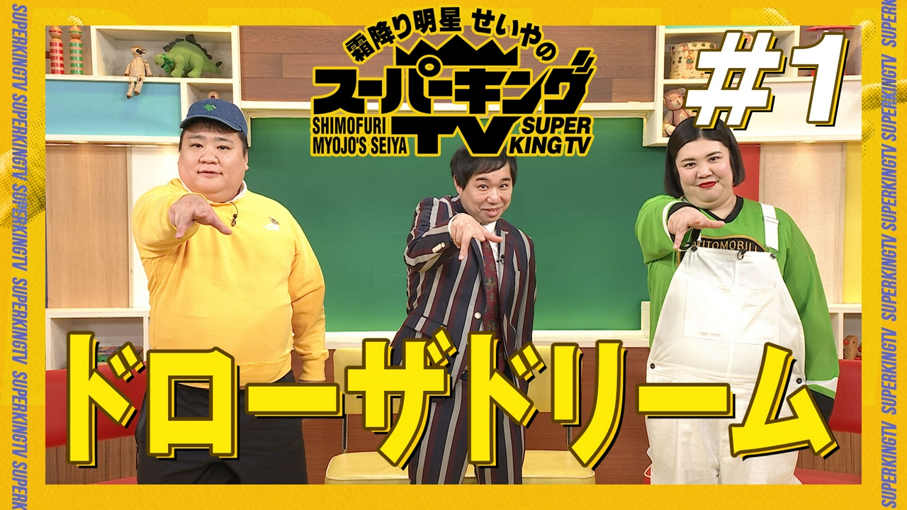 3人が初顔合わせ！