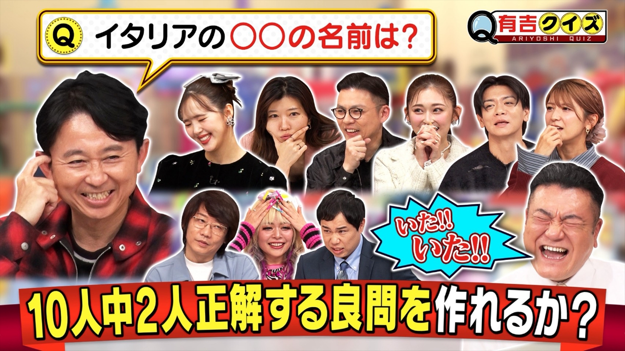 10人中2人だけ正解の良問作れるか？