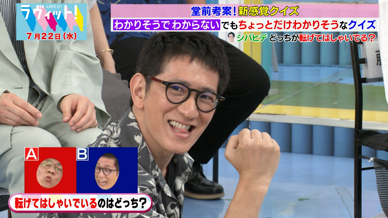 【7/22 後半】ロコディ堂前考案！新感覚クイズ