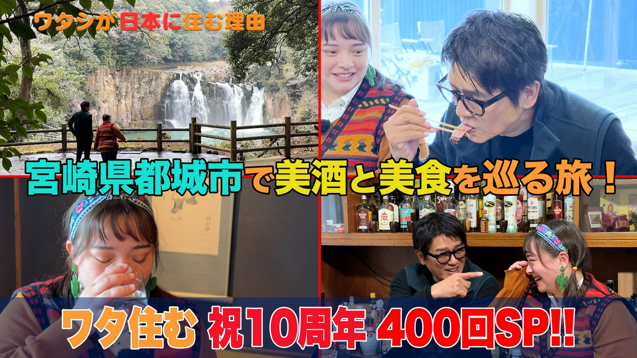 “美食の国”宮崎へ…職人流！うまい食べ方教えます