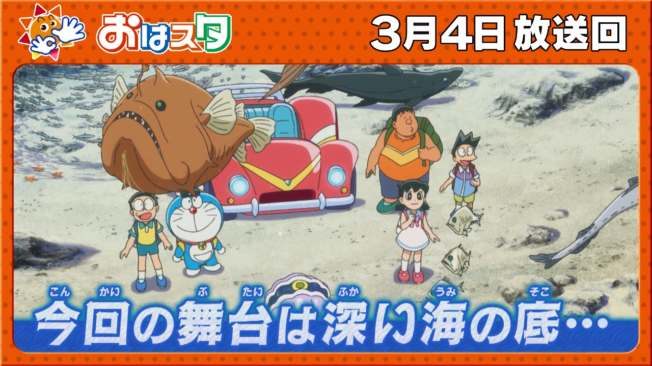 映画ドラえもん特集！/ぷっちぐみ4・5月号最新情報！/ちびゴジラの逆襲