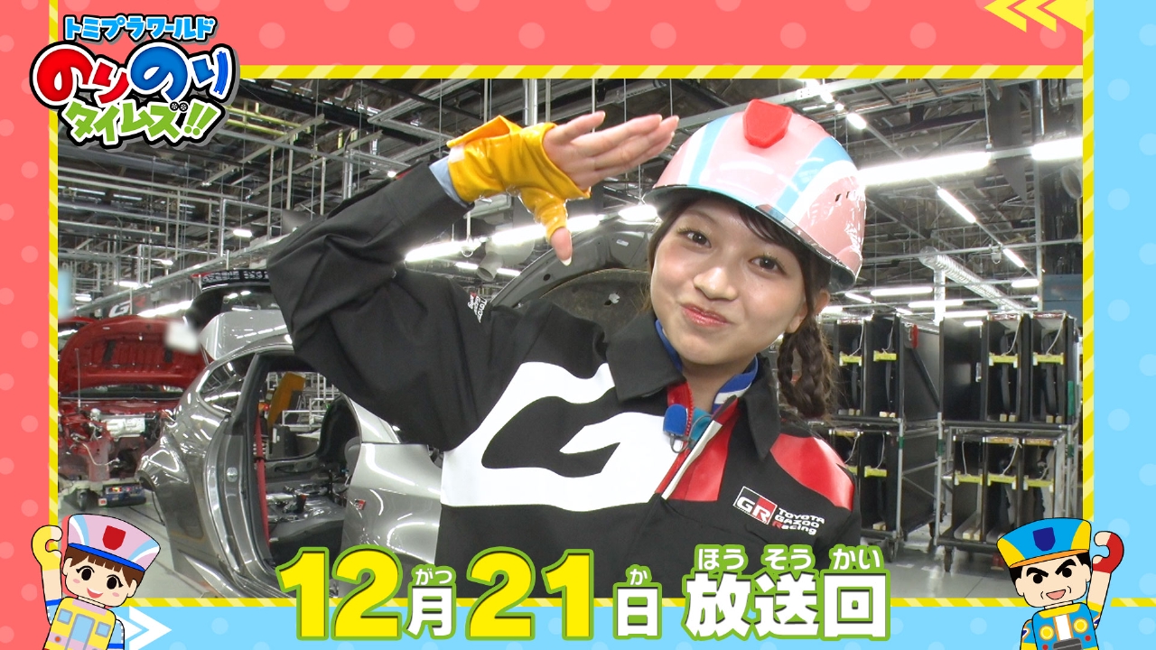 ジョブレイバー決着＆わっかーな車作り