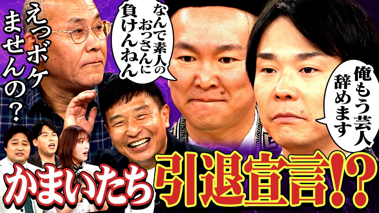 #269　関西のJRと私鉄をクイズにしたらめっちゃ盛り上がる！…ハズ第2弾＜後編＞