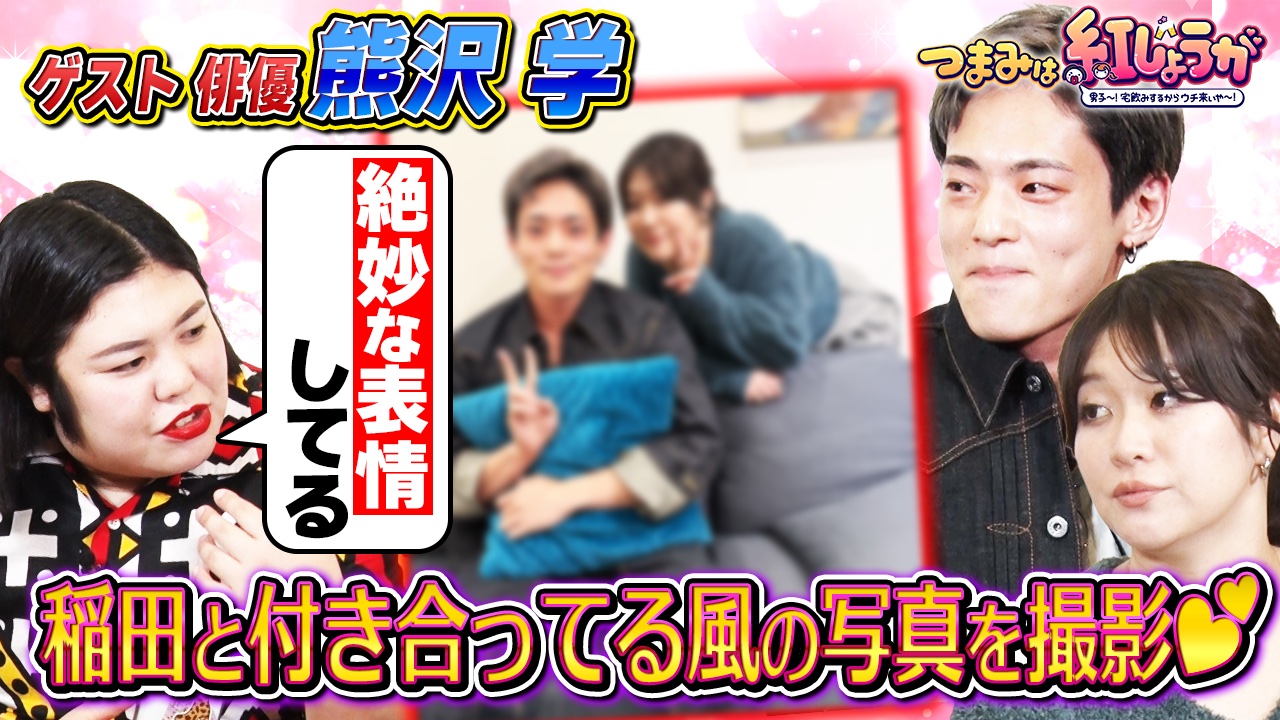 つまみは紅しょうが 男子～！宅飲みするからウチ来ぃや～！36