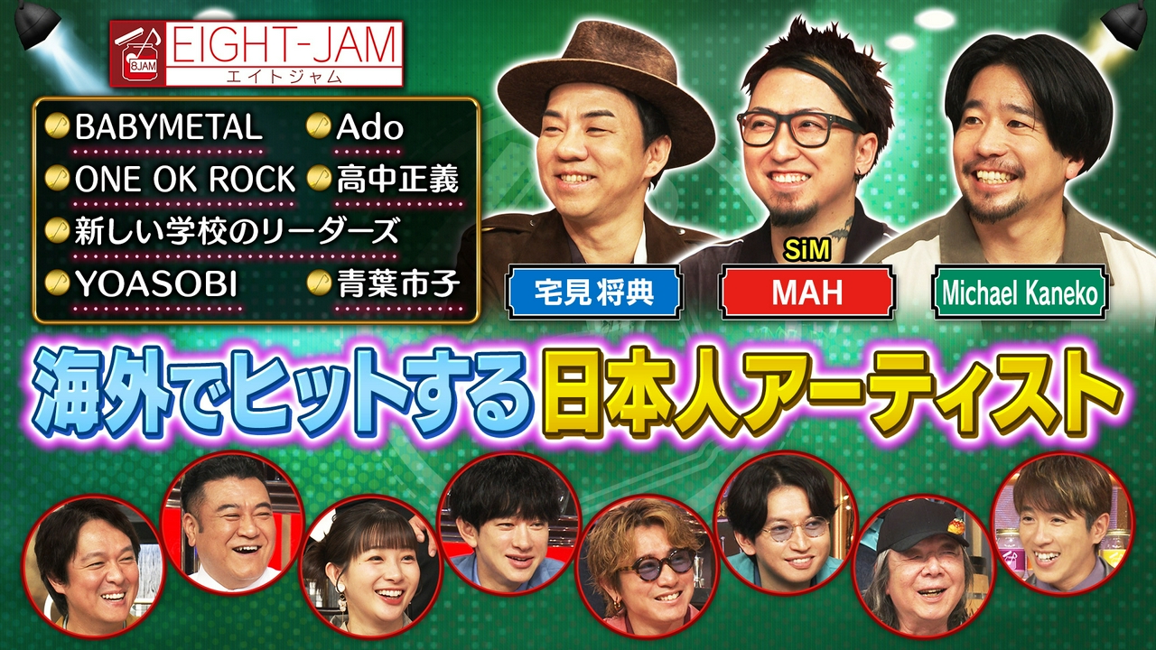 ワンオク、YOASOBI、ベビメタ…海外でヒットする日本の音楽