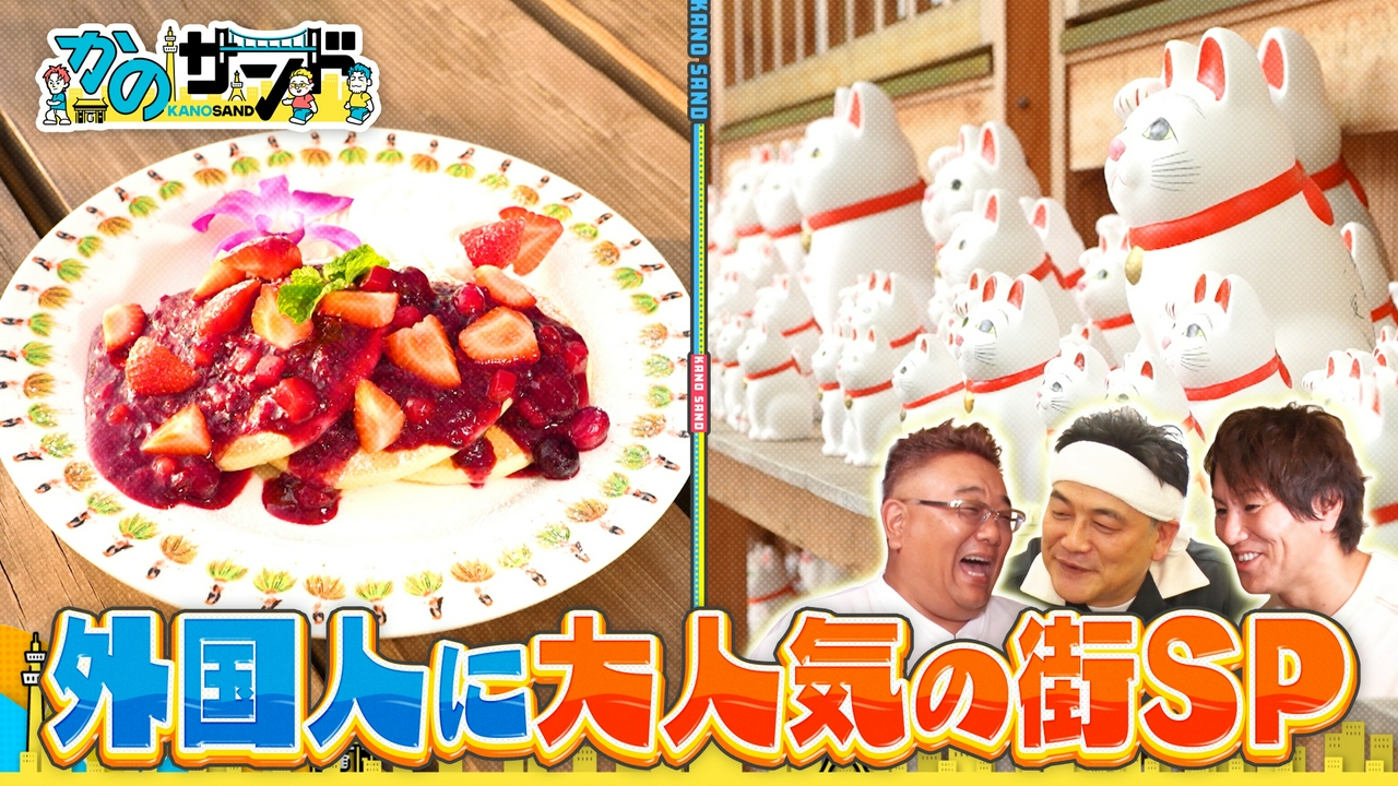 豪徳寺の老舗町中華＆二子玉川の絶景カフェ