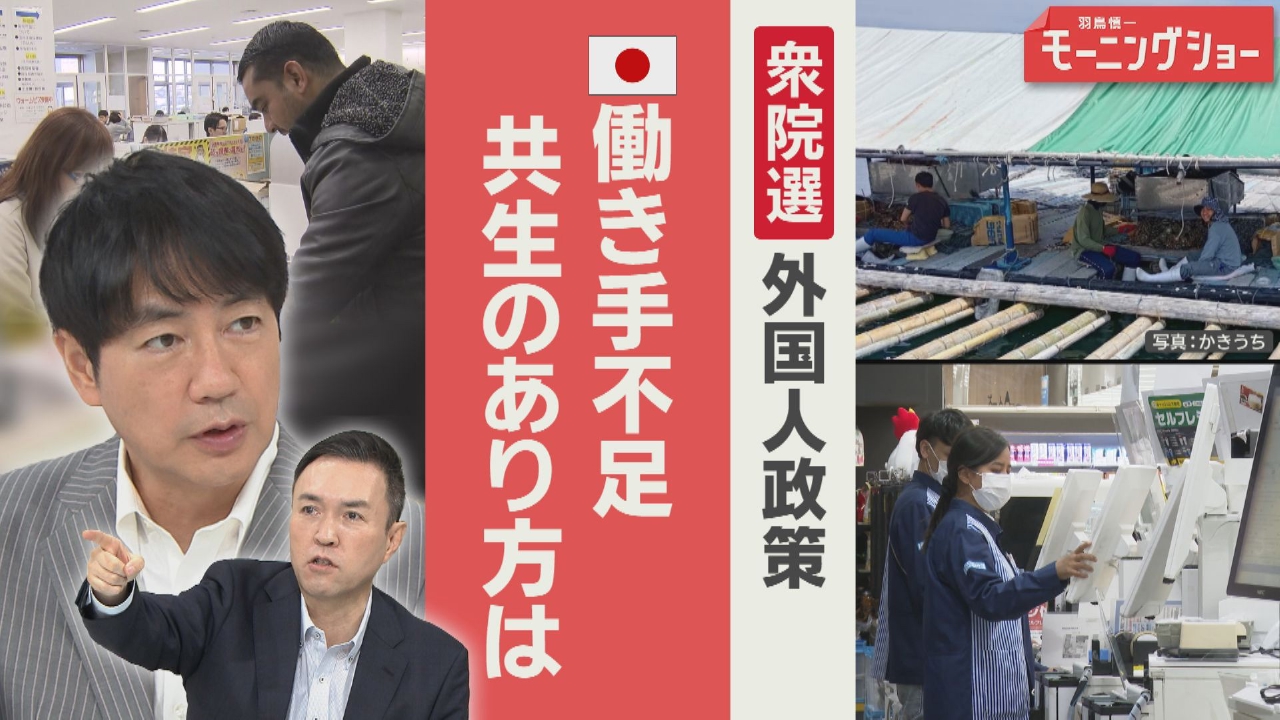 衆院選外国人政策 急増する在留外国人 どう共生？