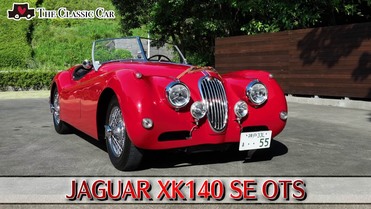 1955年製JAGUAR XK140 SE OTS（イギリス製）