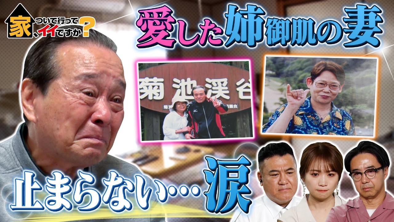 2時間SP★超ハイテンション家族＆クセあり魔術師